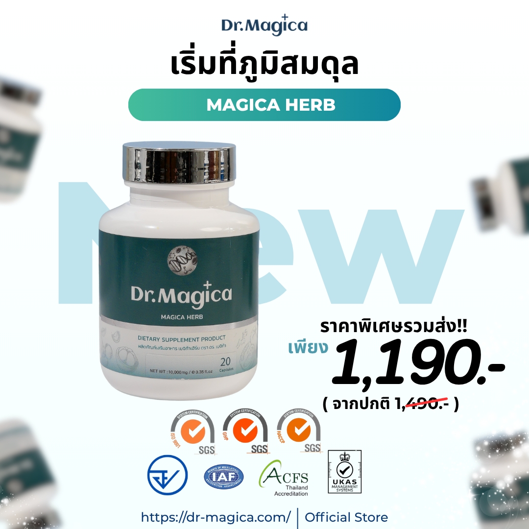 Magica Herb