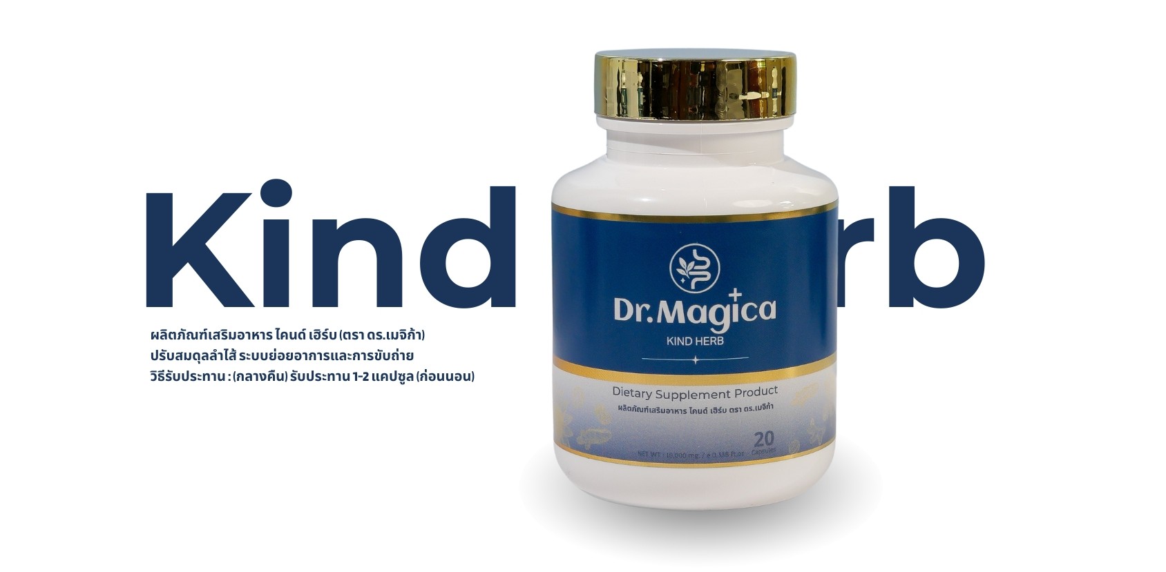 ภาพสินค้า Kind Herb
