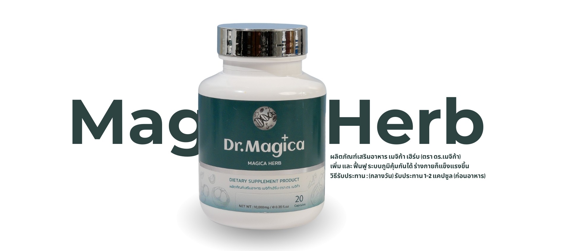ภาพสินค้า Dr.Magica