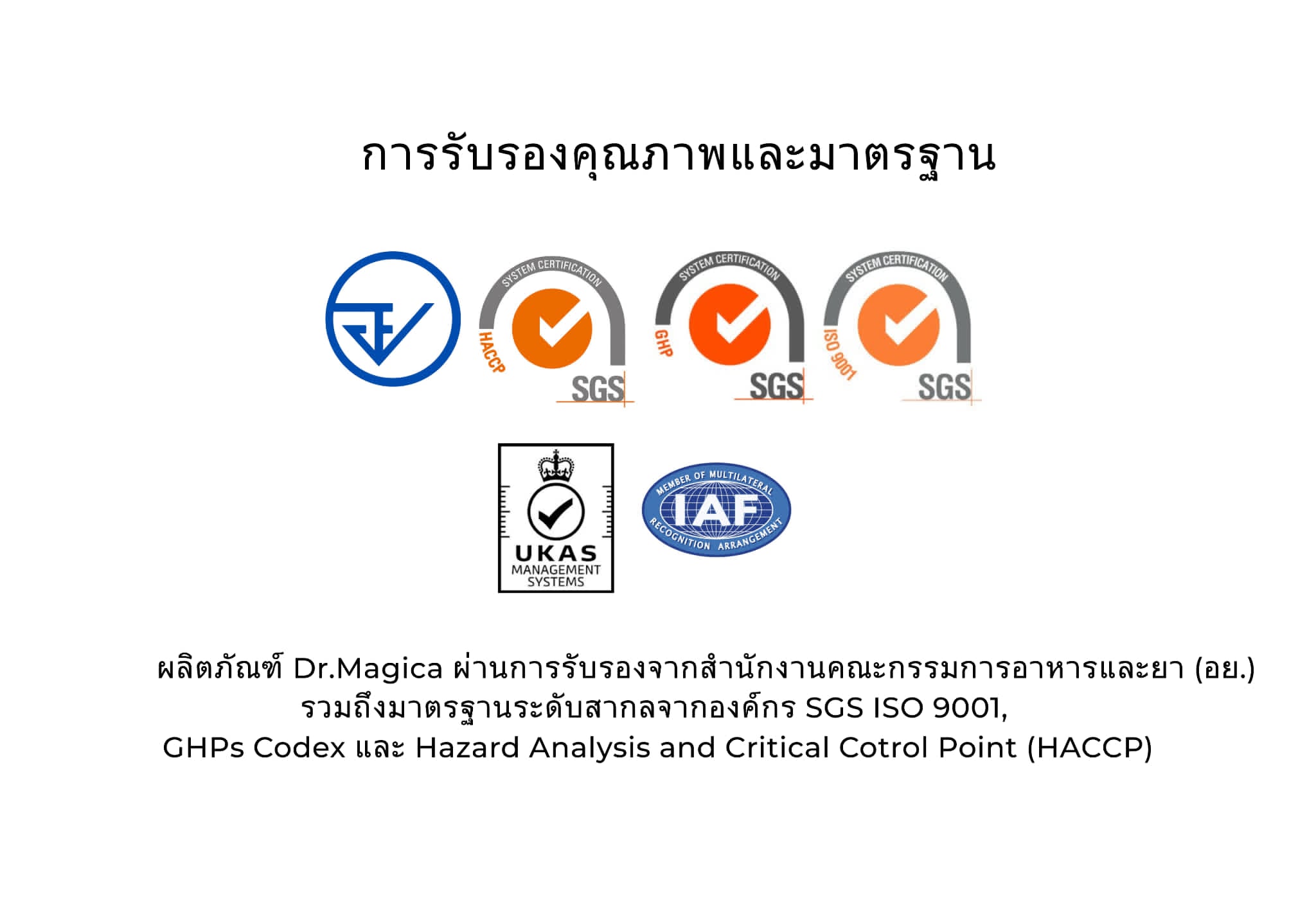 การรองรับคุณภาพ